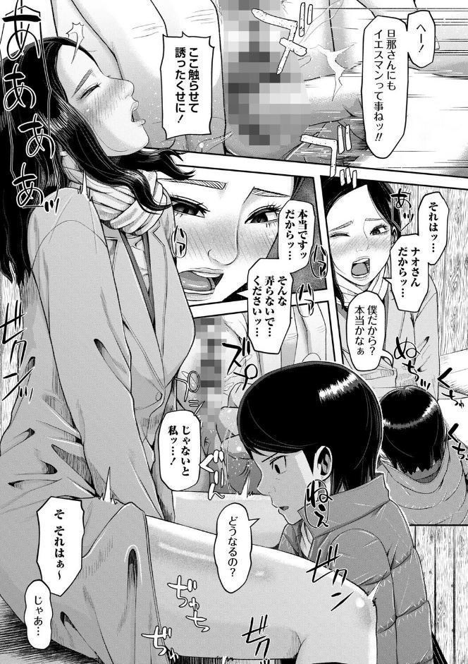 ママ活ハーレム ―熟女たちに選ばれた僕ら―【デジタル特装版】