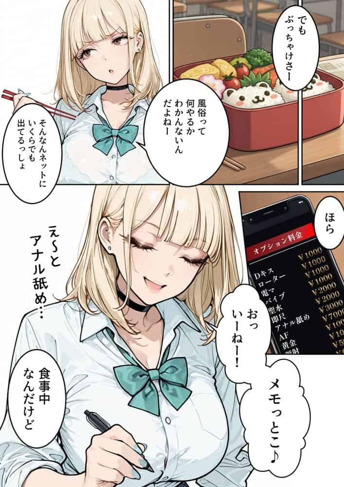 おバカギャルと勘違い風俗プレイでドキドキいちゃラブH hitomiエロ漫画raw(同人誌)無料サンプル画像005