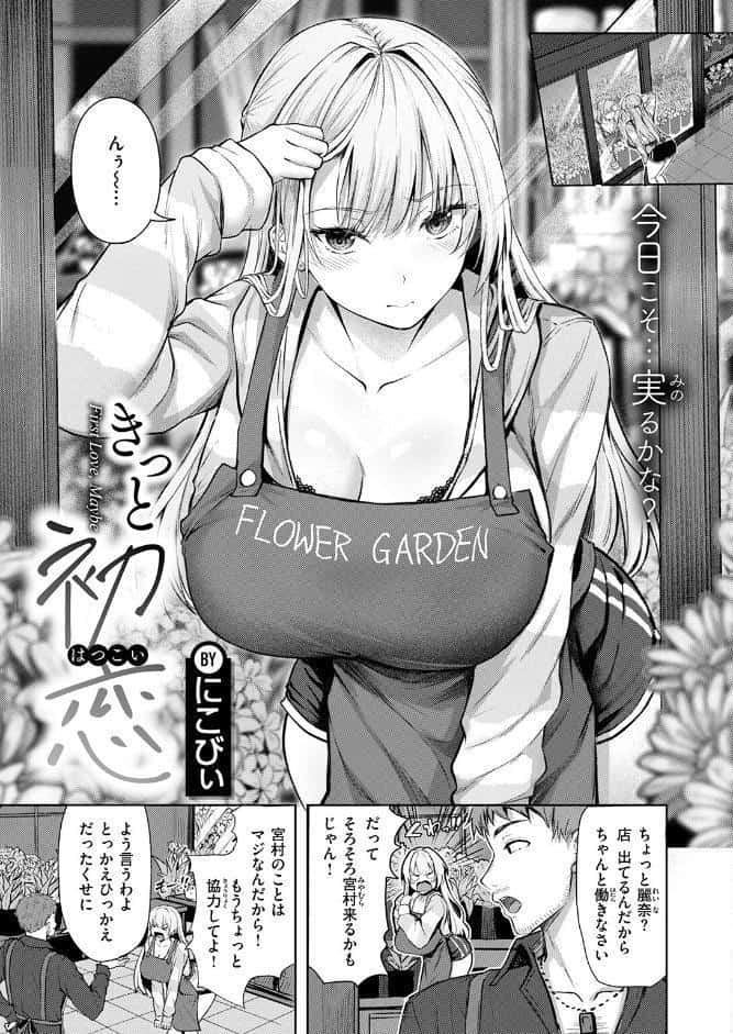 COMIC快楽天ビースト 2026年05月号