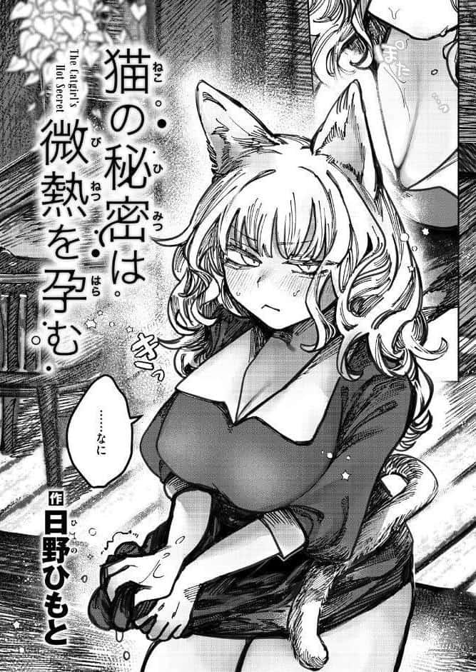 COMIC快楽天ビースト 2026年05月号