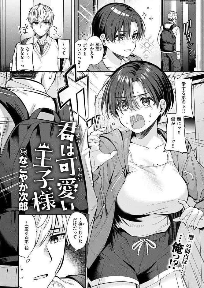COMIC快楽天ビースト 2026年05月号