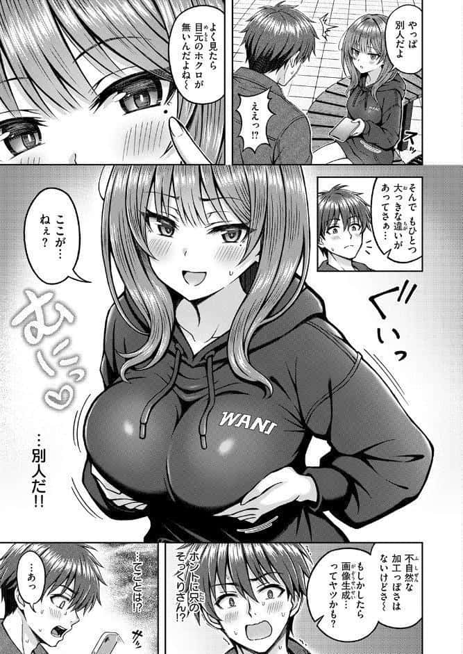 COMIC快楽天ビースト 2026年05月号