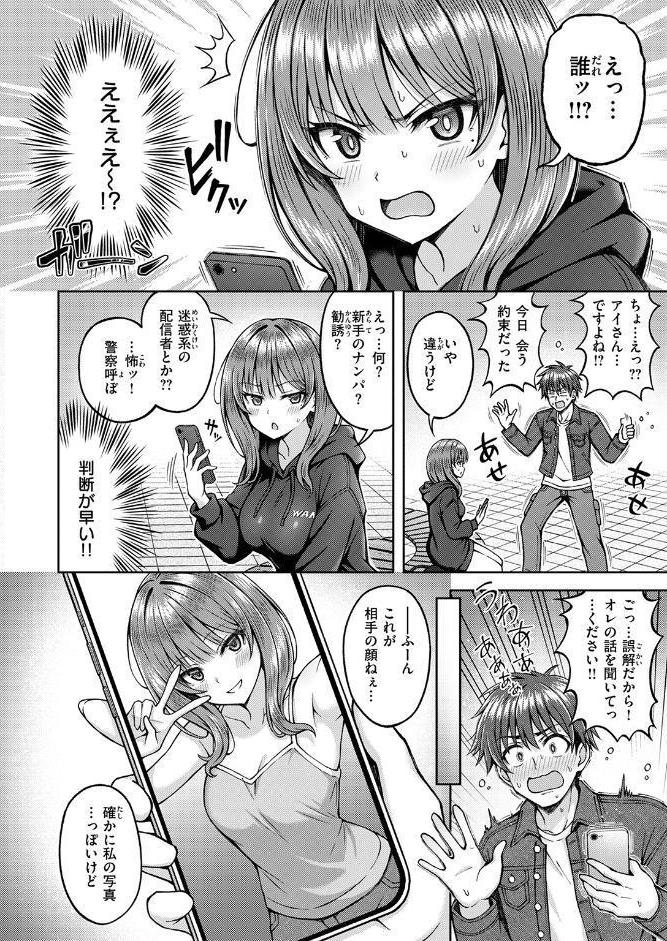 COMIC快楽天ビースト 2026年05月号