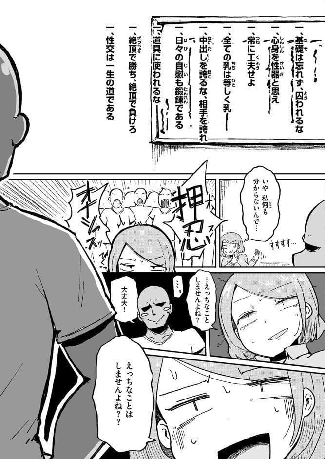 COMIC快楽天ビースト 2026年05月号