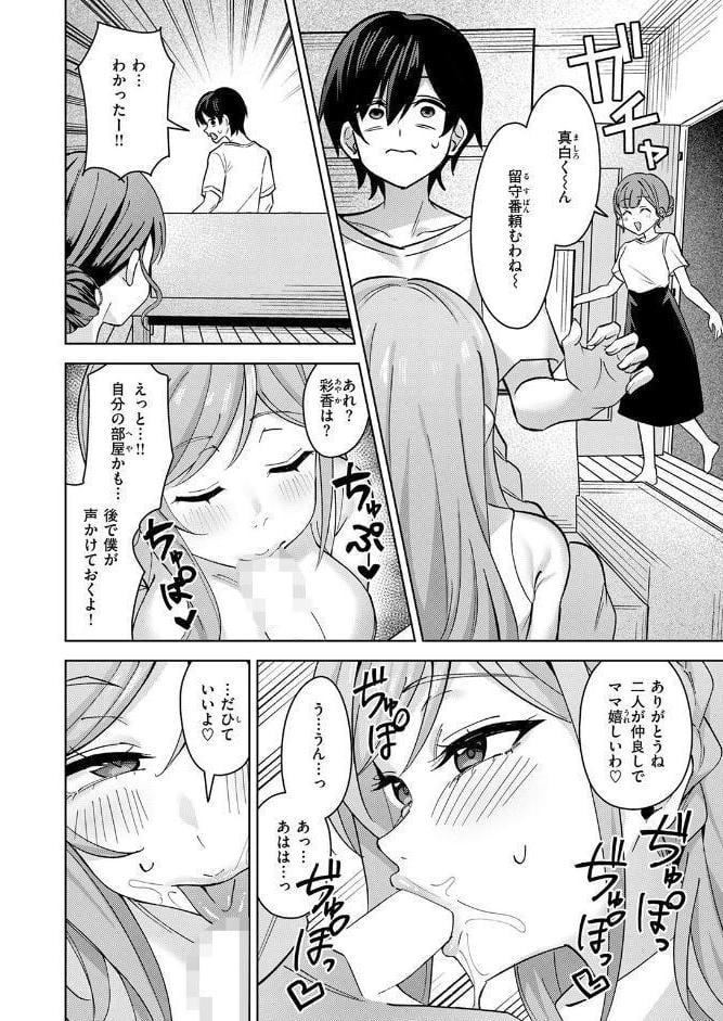 COMIC快楽天ビースト 2026年05月号