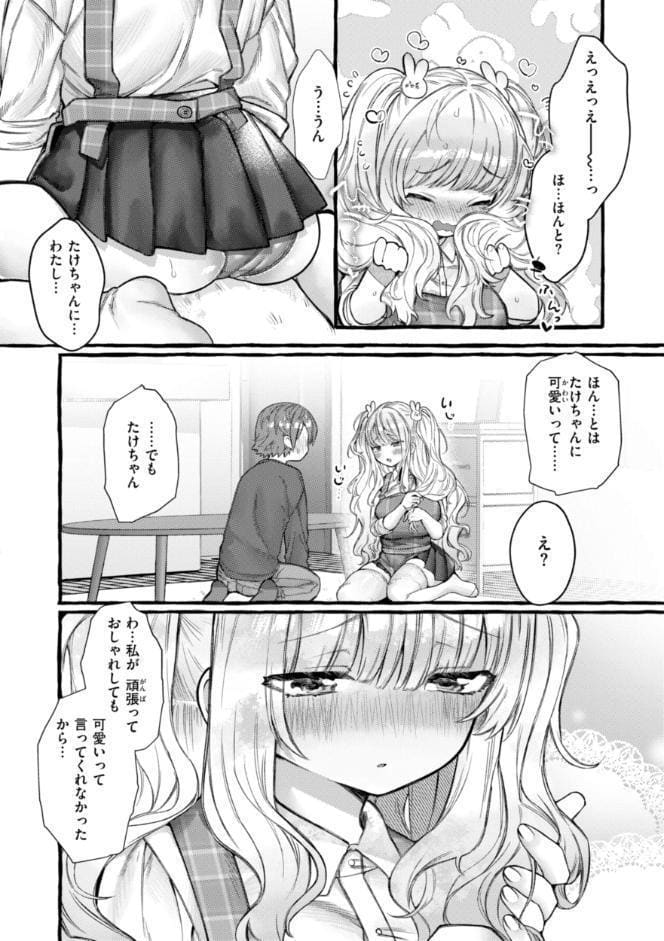 僕より大きくて可愛い女の子 hitomiエロ漫画raw(同人誌)無料サンプル画像032