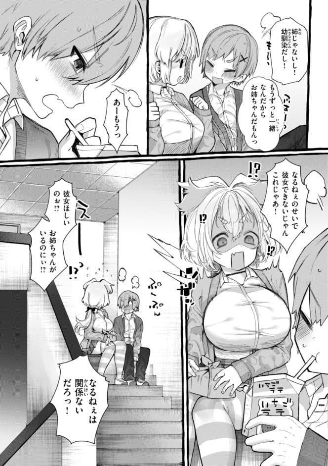 僕より大きくて可愛い女の子 hitomiエロ漫画raw(同人誌)無料サンプル画像037