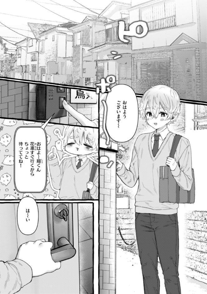 僕より大きくて可愛い女の子 hitomiエロ漫画raw(同人誌)無料サンプル画像043