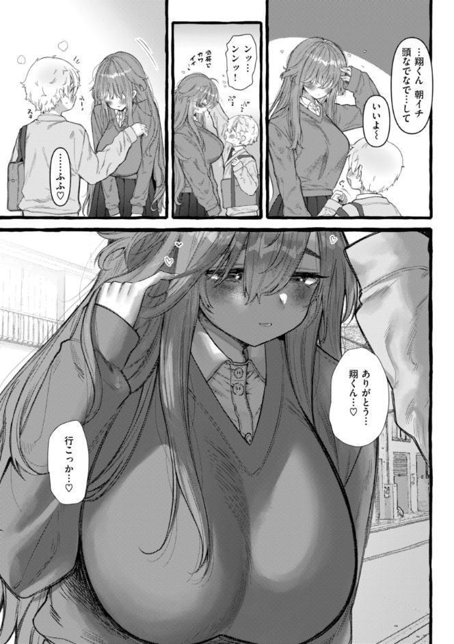 僕より大きくて可愛い女の子 hitomiエロ漫画raw(同人誌)無料サンプル画像045