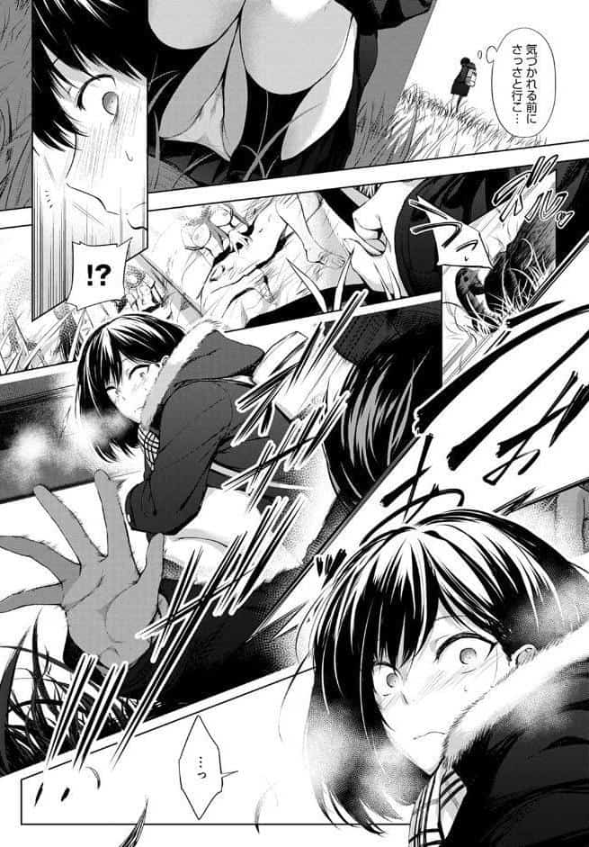 放課後、橋の下で、 hitomiエロ漫画raw(同人誌)無料サンプル画像004