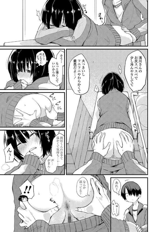 わたしでいいの? hitomiエロ漫画raw(同人誌)無料サンプル画像007