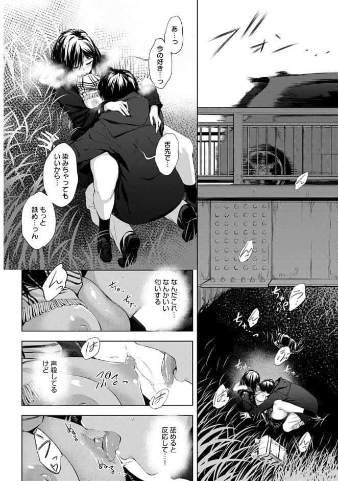 放課後、橋の下で、 hitomiエロ漫画raw(同人誌)無料サンプル画像008