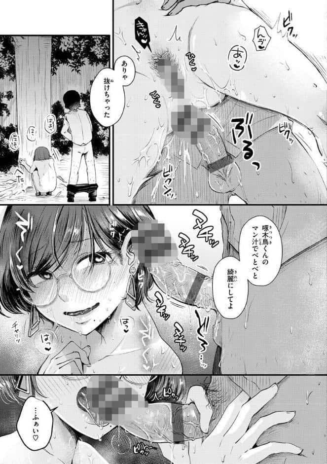 結局はメスなので hitomiエロ漫画raw(同人誌)無料サンプル画像007