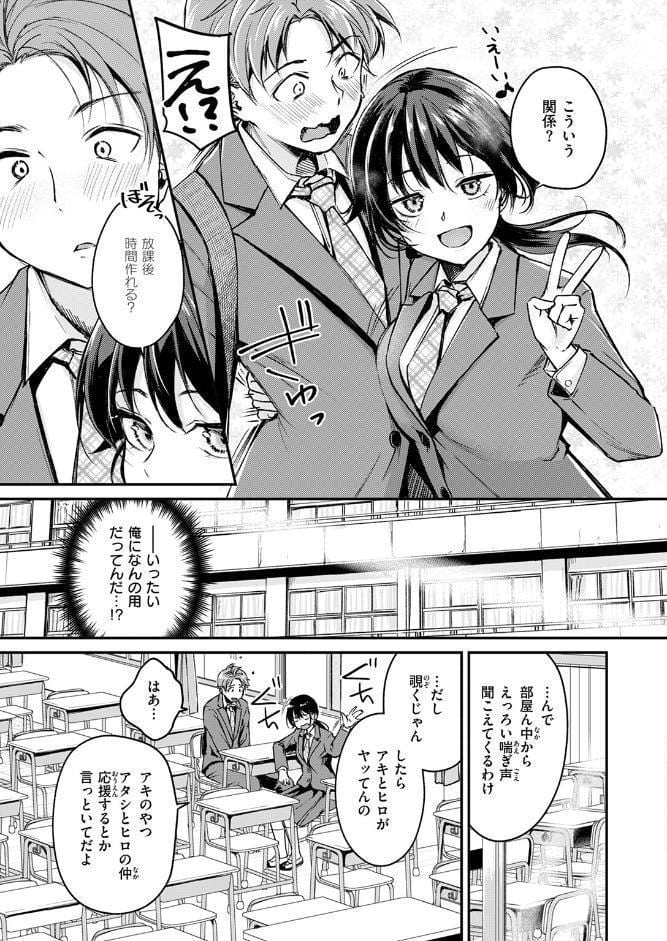 Changing UP! hitomiエロ漫画raw(同人誌)無料サンプル画像005