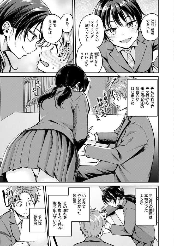 Changing UP! hitomiエロ漫画raw(同人誌)無料サンプル画像007