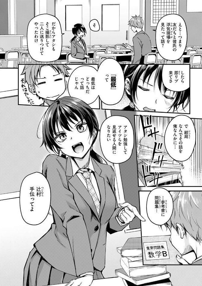 Changing UP! hitomiエロ漫画raw(同人誌)無料サンプル画像006