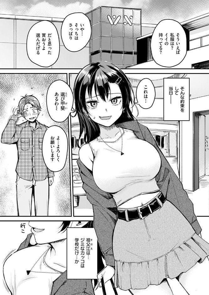 Changing UP! hitomiエロ漫画raw(同人誌)無料サンプル画像009