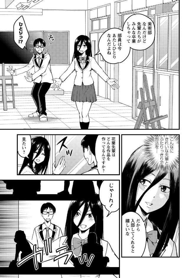 犯ろう系・女子 【FANZA限定】【デジタル特装版】