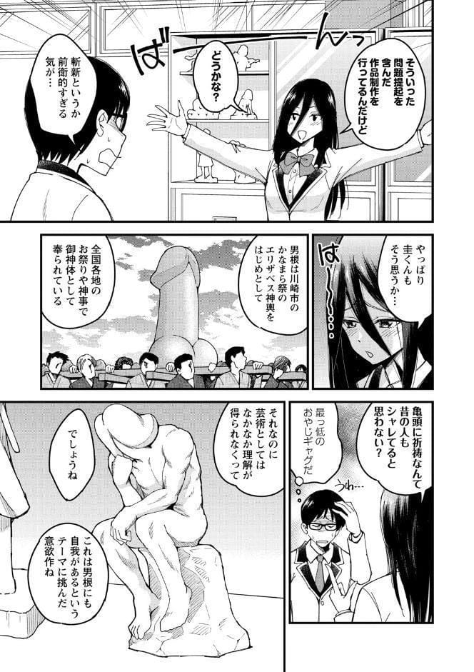 犯ろう系・女子 【FANZA限定】【デジタル特装版】