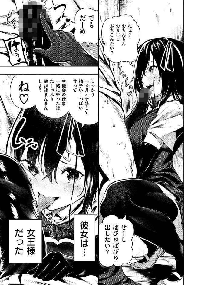 ばっびゅ〜ばびゅばびゅ hitomiエロ漫画raw(同人誌)無料サンプル画像009
