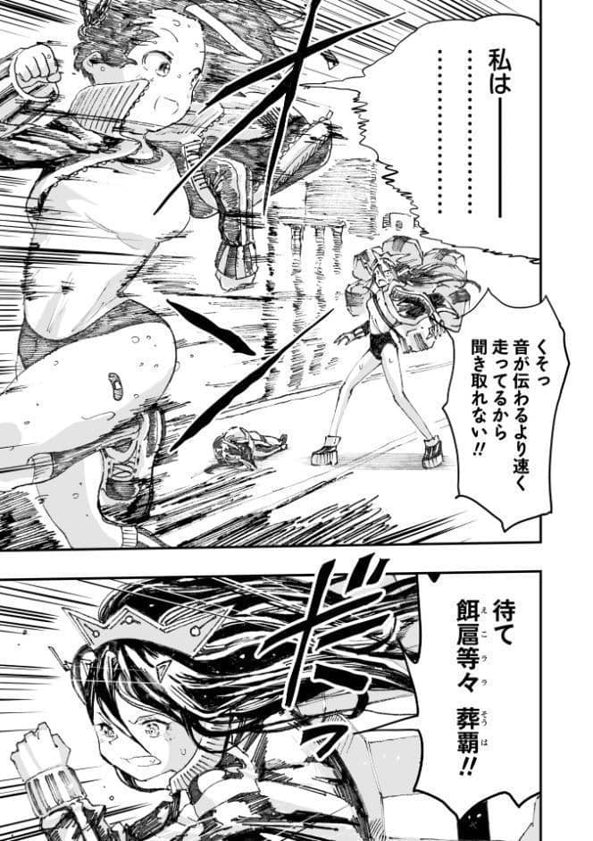 虐殺マラソン hitomiエロ漫画raw(同人誌)無料サンプル画像005