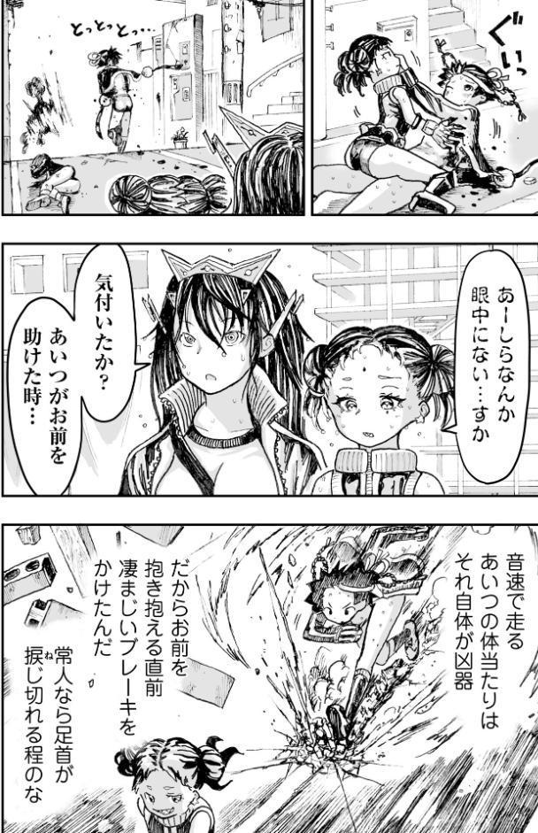 虐殺マラソン hitomiエロ漫画raw(同人誌)無料サンプル画像008