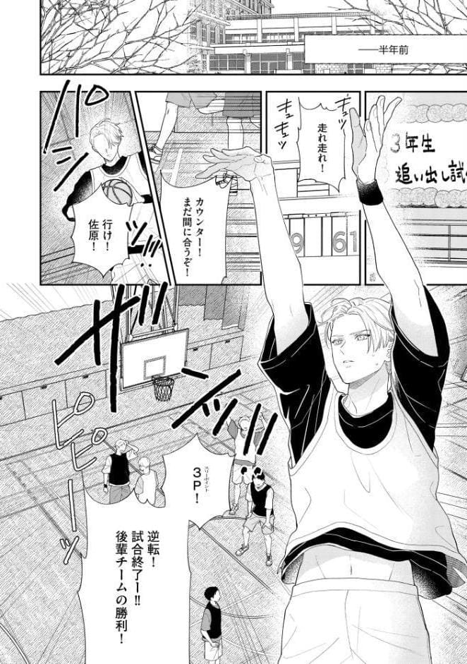褒められたいのはSubのせい?【極】 【電子限定かきおろし漫画付】 hitomiエロ漫画raw(同人誌)無料サンプル画像009