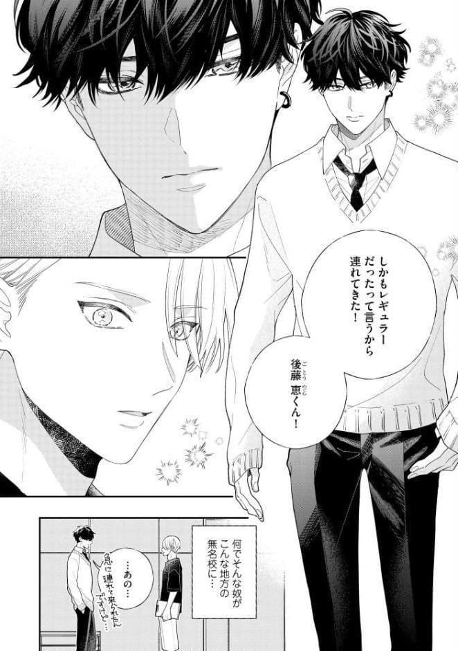 褒められたいのはSubのせい?【極】 【電子限定かきおろし漫画付】 hitomiエロ漫画raw(同人誌)無料サンプル画像019