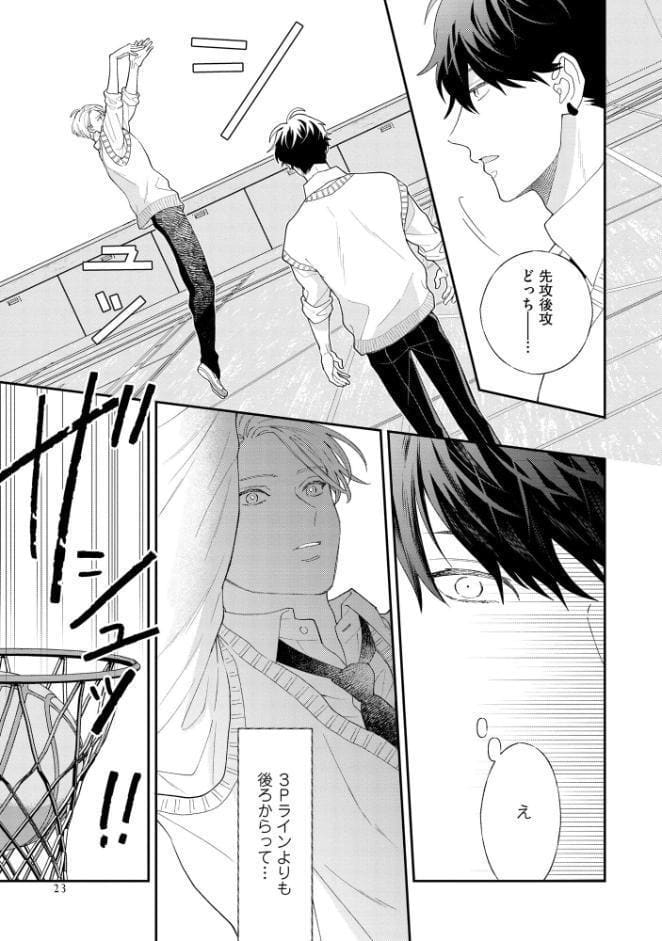 褒められたいのはSubのせい?【極】 【電子限定かきおろし漫画付】 hitomiエロ漫画raw(同人誌)無料サンプル画像026