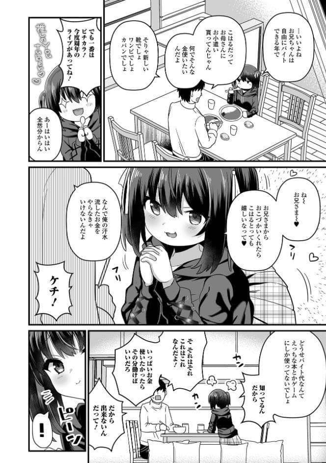 イモート・サポート hitomiエロ漫画raw(同人誌)無料サンプル画像002