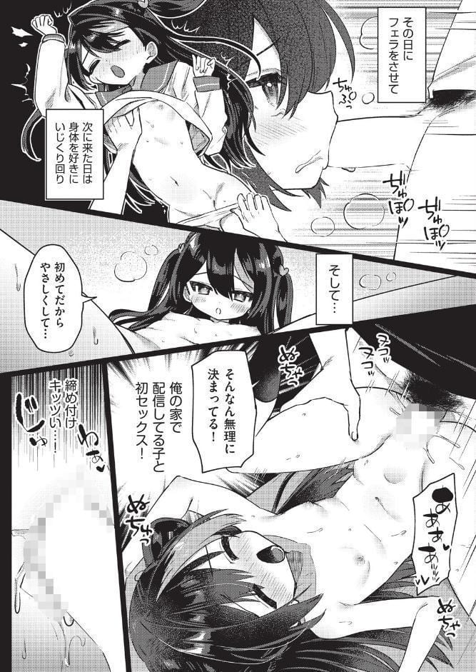 俺ん家で配信してる子