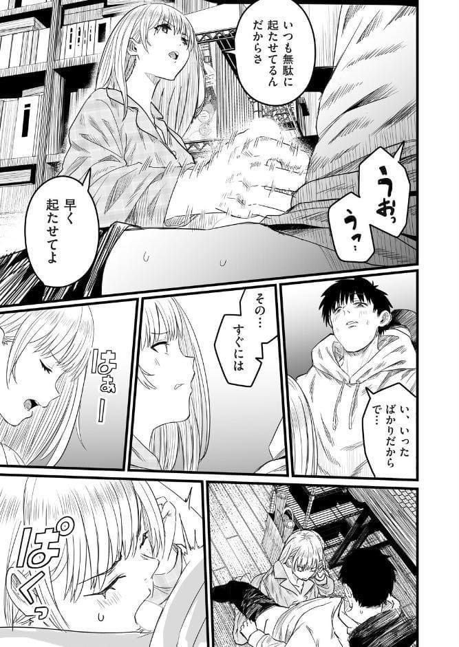 Re:義妹〜一つ屋根の下とギャル〜 hitomiエロ漫画raw(同人誌)無料サンプル画像005