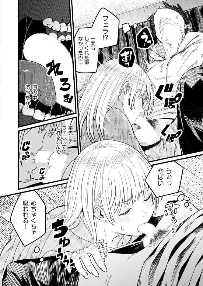 Re:義妹〜一つ屋根の下とギャル〜 hitomiエロ漫画raw(同人誌)無料サンプル画像006