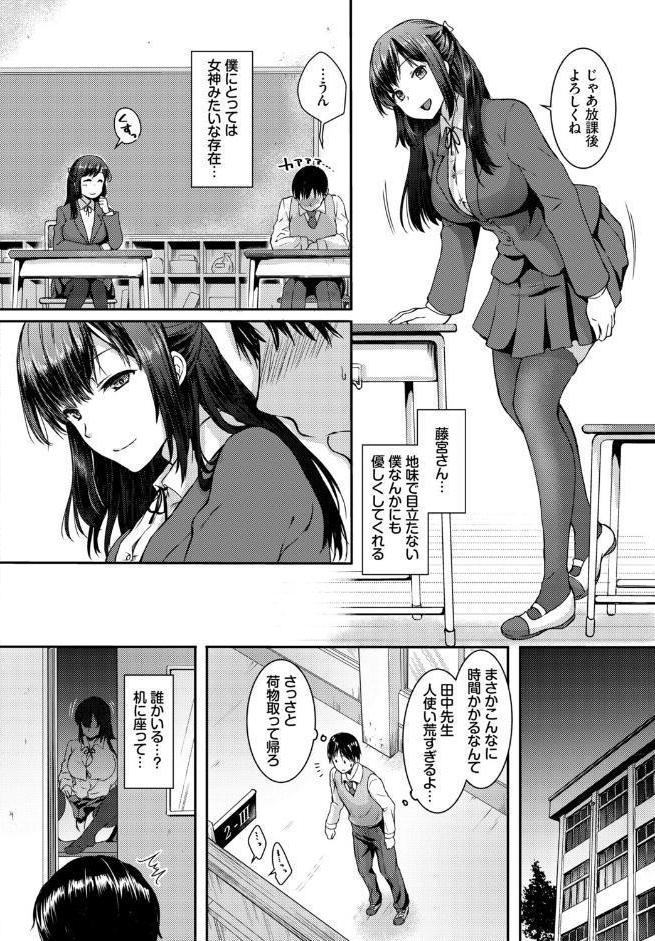 この春、彼女と一緒に卒業しました〜見せ合いっこ編〜