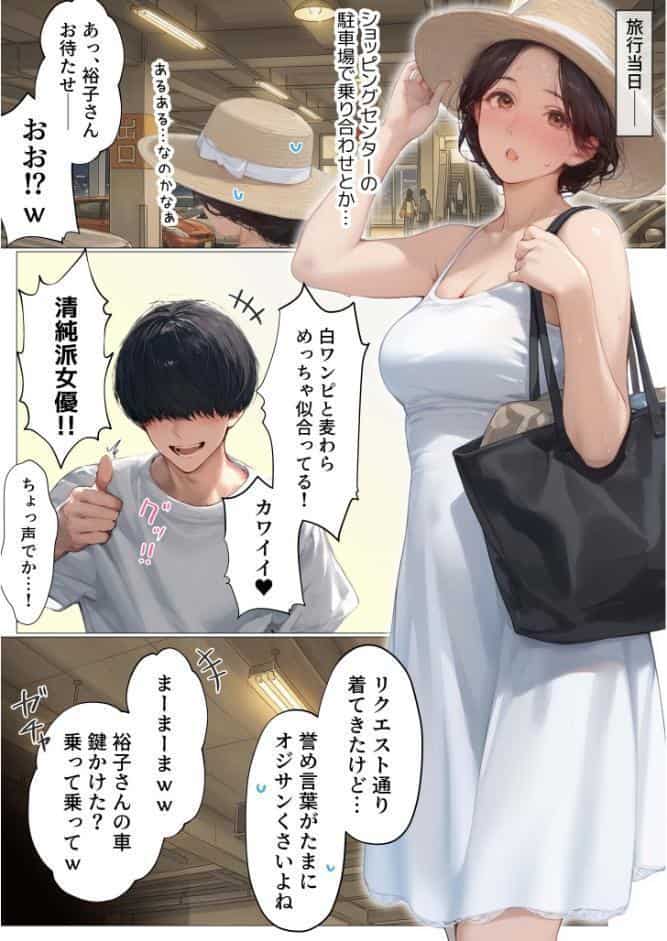 バ先のパート主婦(41)を家に連れ込んだら10年ぶりの汗だく本気セックスした話(12) hitomiエロ漫画raw(同人誌)無料サンプル画像006