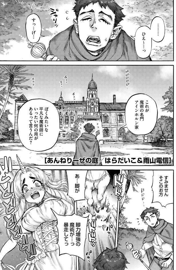 あんねりーぜのたからばこ hitomiエロ漫画raw(同人誌)無料サンプル画像002