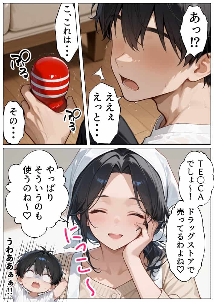 【続編:JKのママ2】ラブドール頼んだら、JKのママが来た
