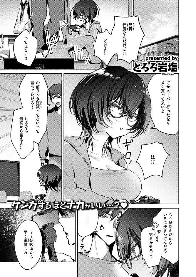 貧乏兄妹の限界ナマ配信 hitomiエロ漫画raw(同人誌)無料サンプル画像003