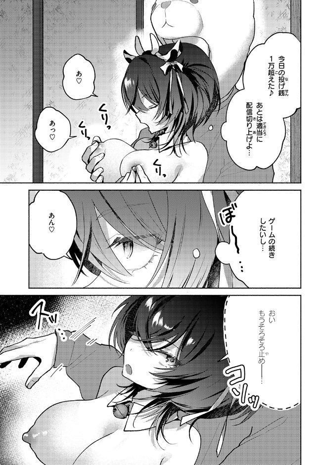 貧乏兄妹の限界ナマ配信 hitomiエロ漫画raw(同人誌)無料サンプル画像007