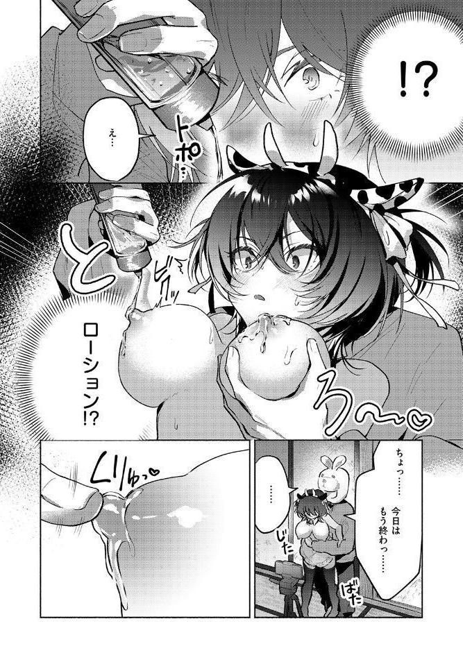 貧乏兄妹の限界ナマ配信 hitomiエロ漫画raw(同人誌)無料サンプル画像008