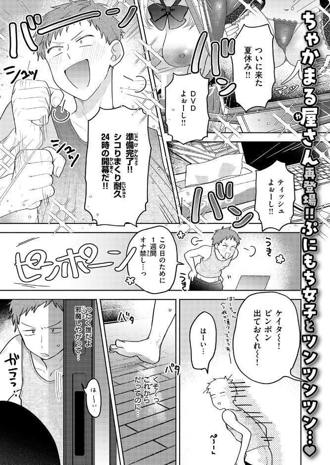 気まぐれ子猫、今夜だけ? hitomiエロ漫画raw(同人誌)無料サンプル画像003