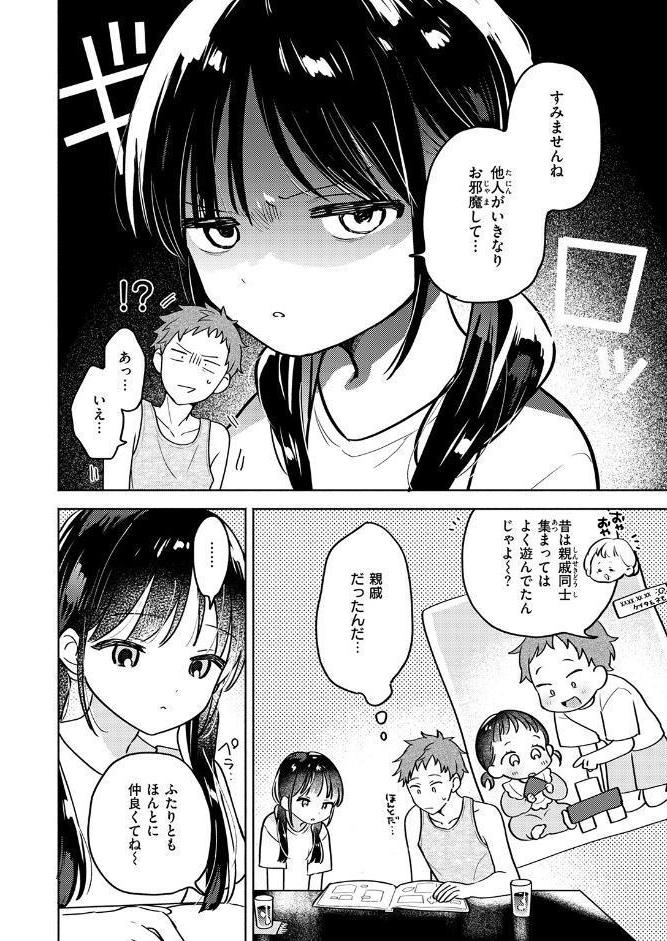 気まぐれ子猫、今夜だけ? hitomiエロ漫画raw(同人誌)無料サンプル画像006