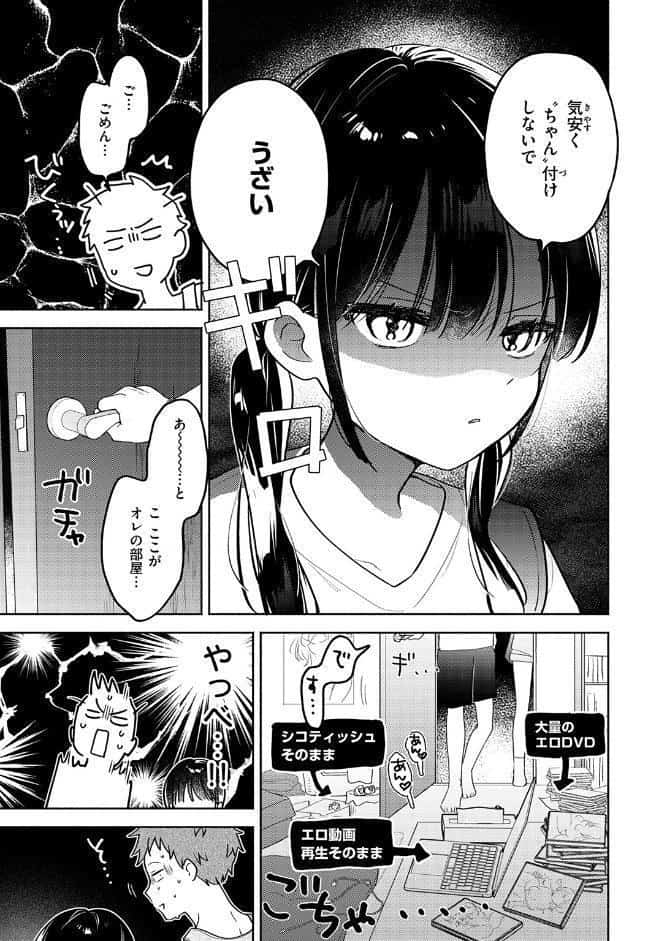 気まぐれ子猫、今夜だけ? hitomiエロ漫画raw(同人誌)無料サンプル画像009