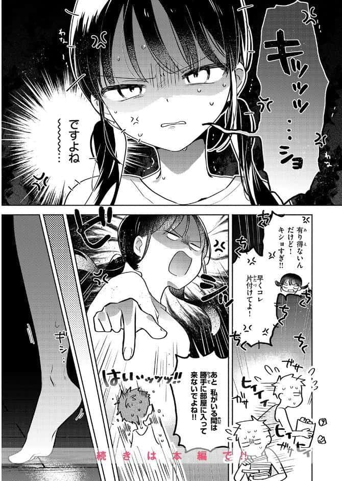 気まぐれ子猫、今夜だけ? hitomiエロ漫画raw(同人誌)無料サンプル画像010
