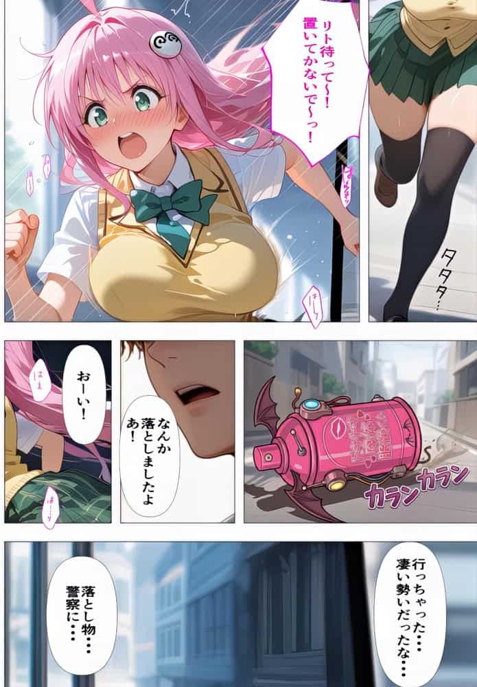 【トラブルな強●発情実験】電車内で30分の絶対服従 小〇川唯編〜口が勝手に、『もっと奥に』なんて〜Case.1 hitomiエロ漫画raw(同人誌)無料サンプル画像001