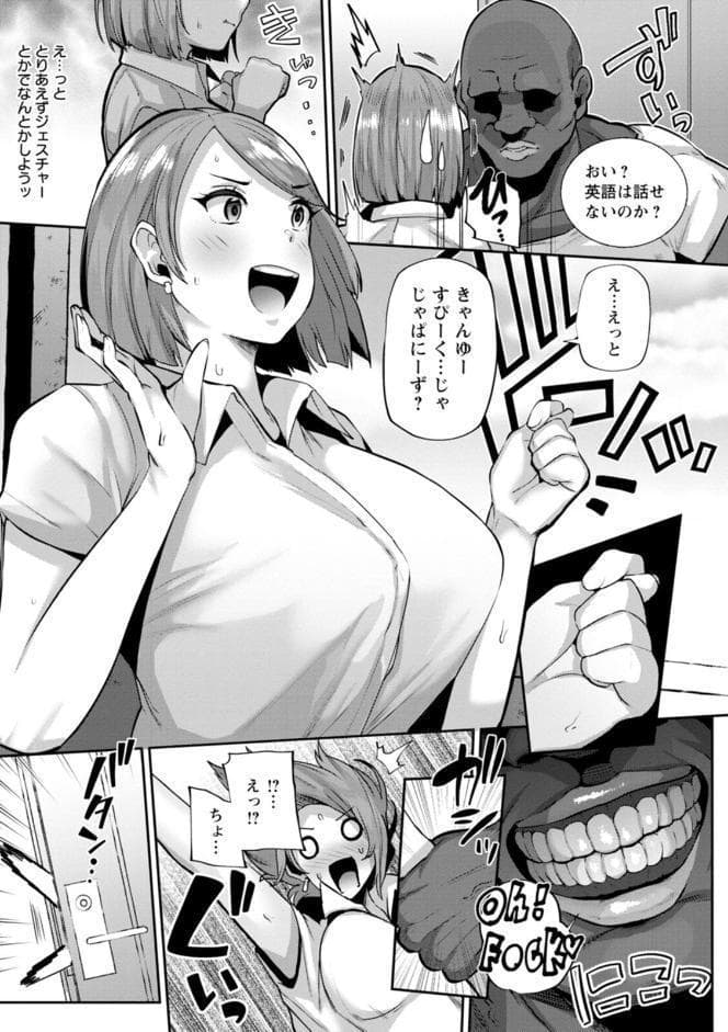 ズリ肉ぱいホール