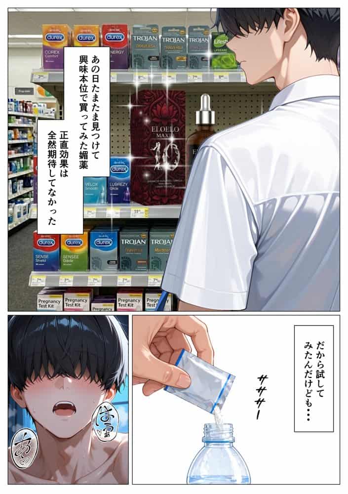 鉄壁クールギャルが媚薬でドM開花し潮吹き連続アクメした話 hitomiエロ漫画raw(同人誌)無料サンプル画像001