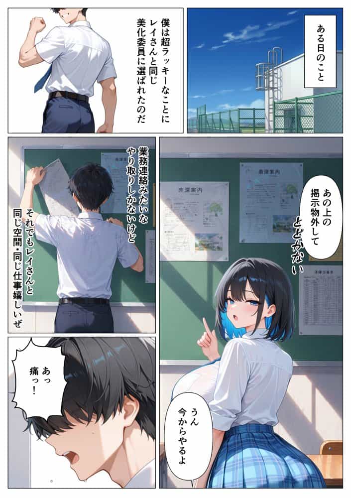 鉄壁クールギャルが媚薬でドM開花し潮吹き連続アクメした話 hitomiエロ漫画raw(同人誌)無料サンプル画像008