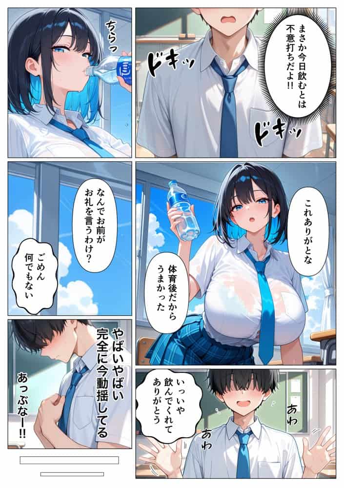 鉄壁クールギャルが媚薬でドM開花し潮吹き連続アクメした話 hitomiエロ漫画raw(同人誌)無料サンプル画像017