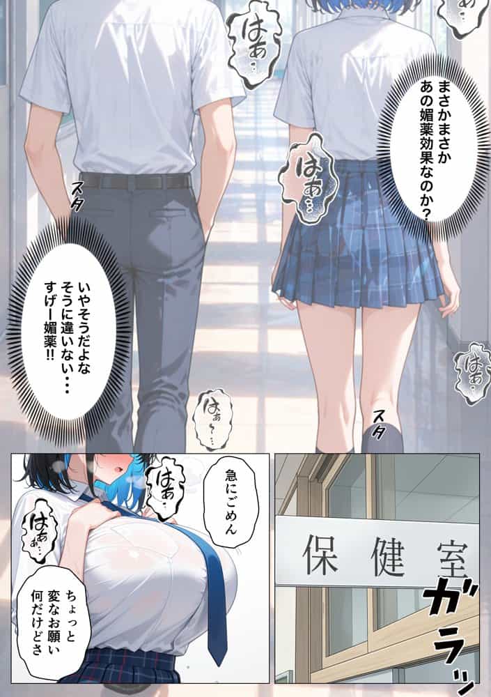 鉄壁クールギャルが媚薬でドM開花し潮吹き連続アクメした話 hitomiエロ漫画raw(同人誌)無料サンプル画像019